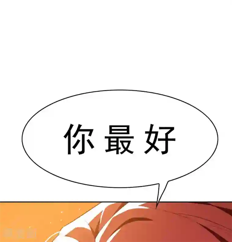 纯情陆少第152话 直播真相