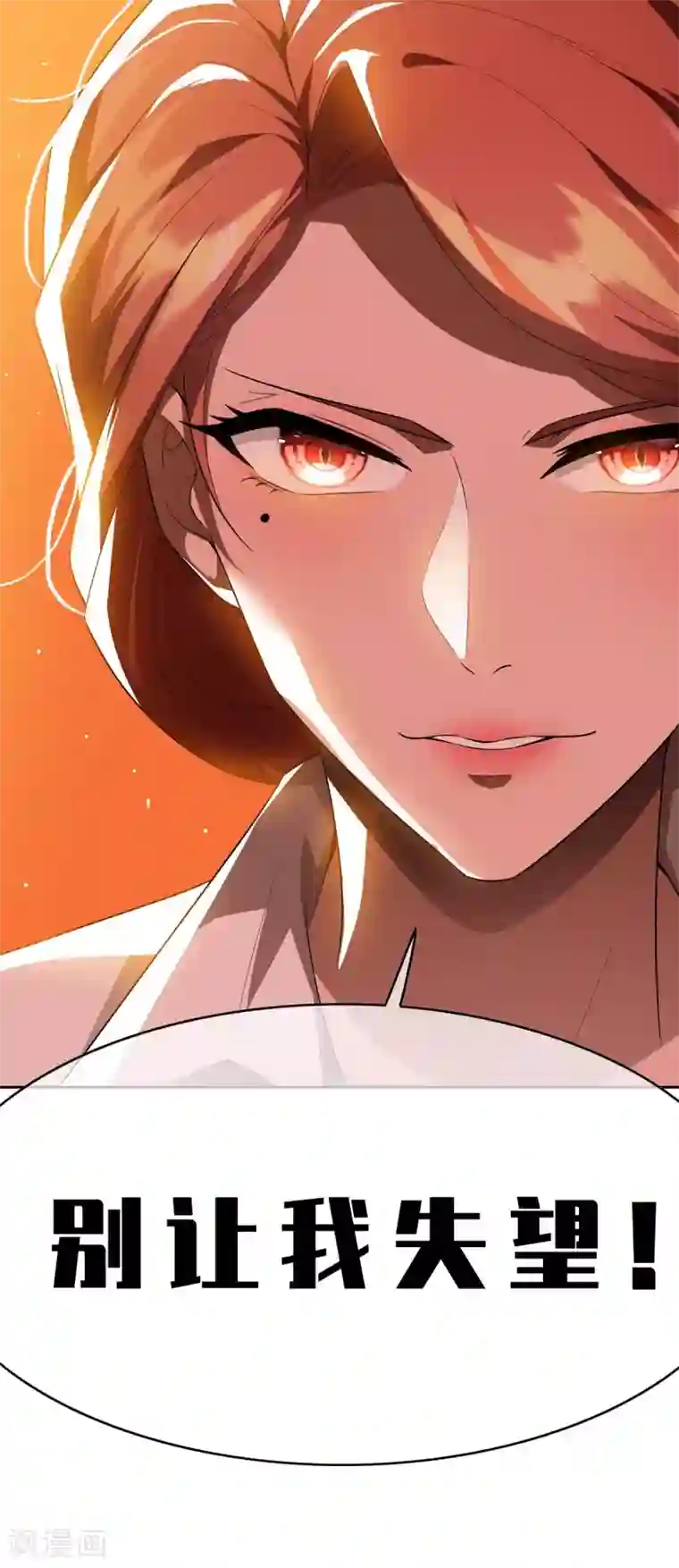 纯情陆少第152话 直播真相