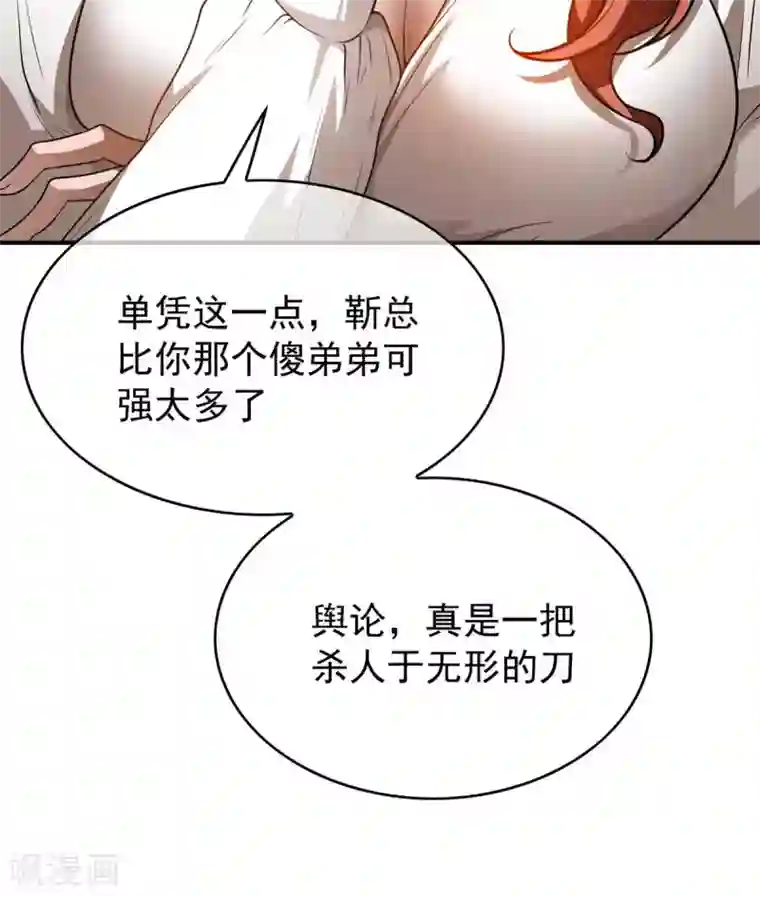 纯情陆少第152话 直播真相