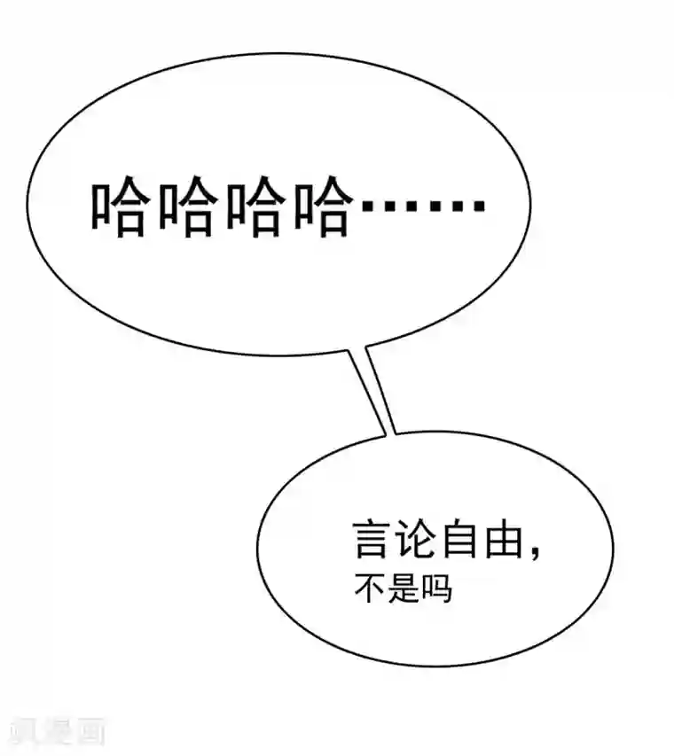 纯情陆少第152话 直播真相