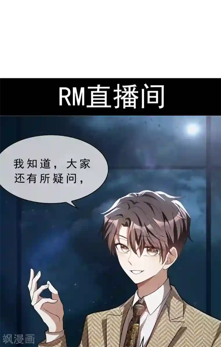 纯情陆少第153话 宗少的反攻