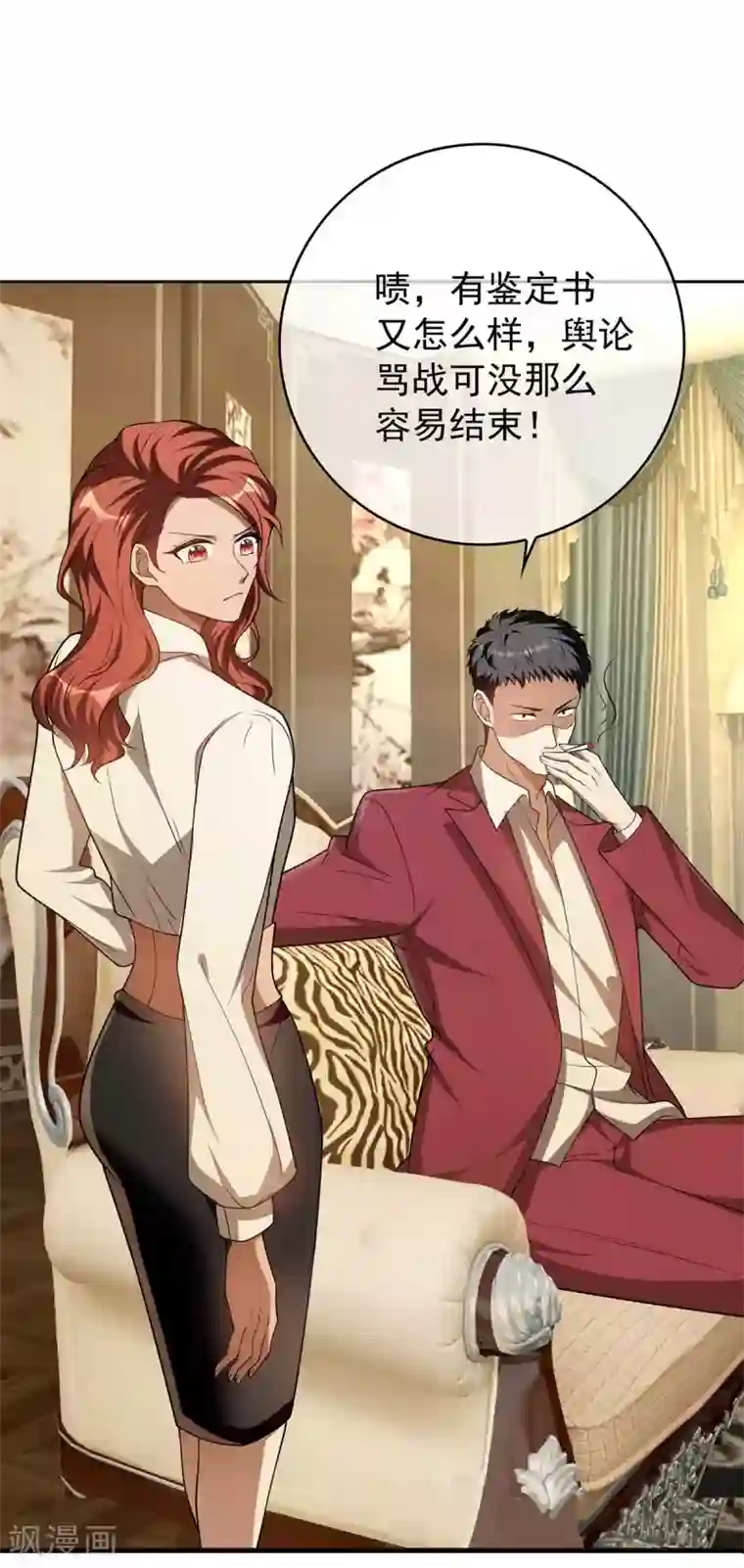 纯情陆少第153话 宗少的反攻