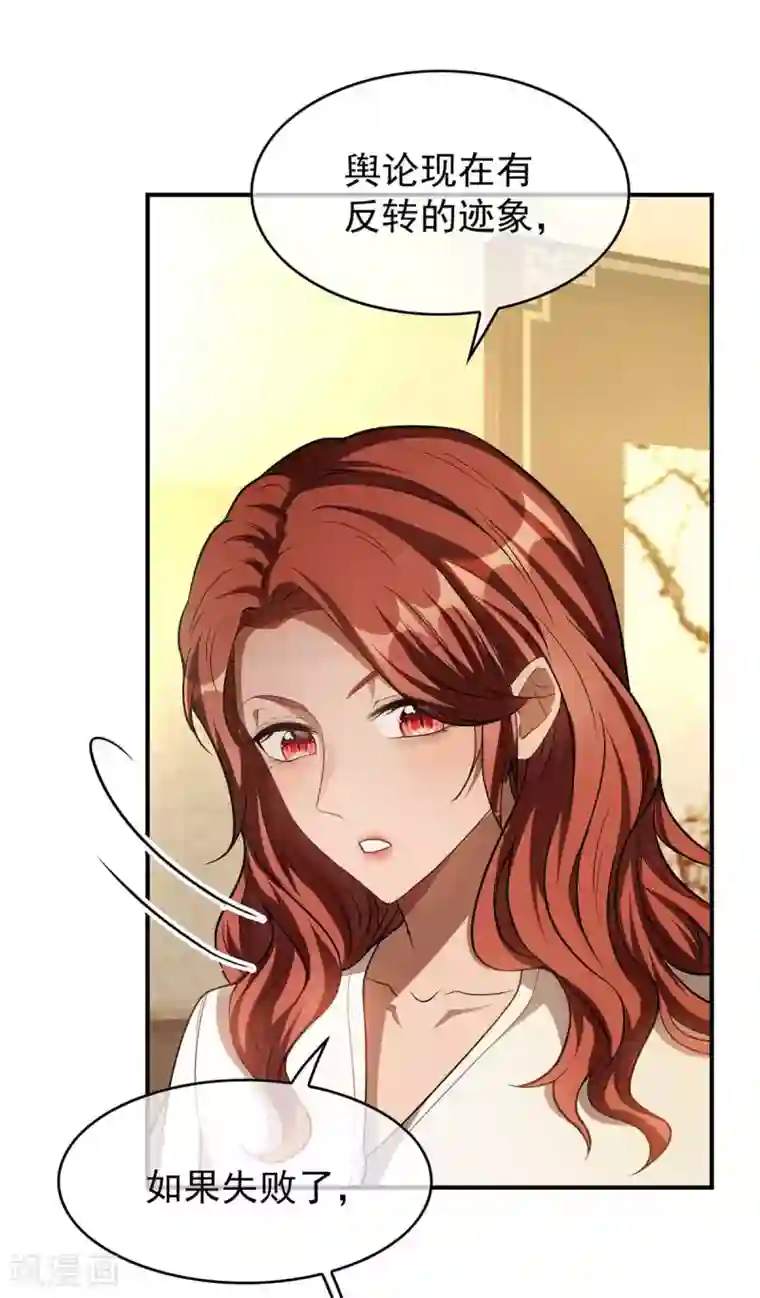 纯情陆少第153话 宗少的反攻