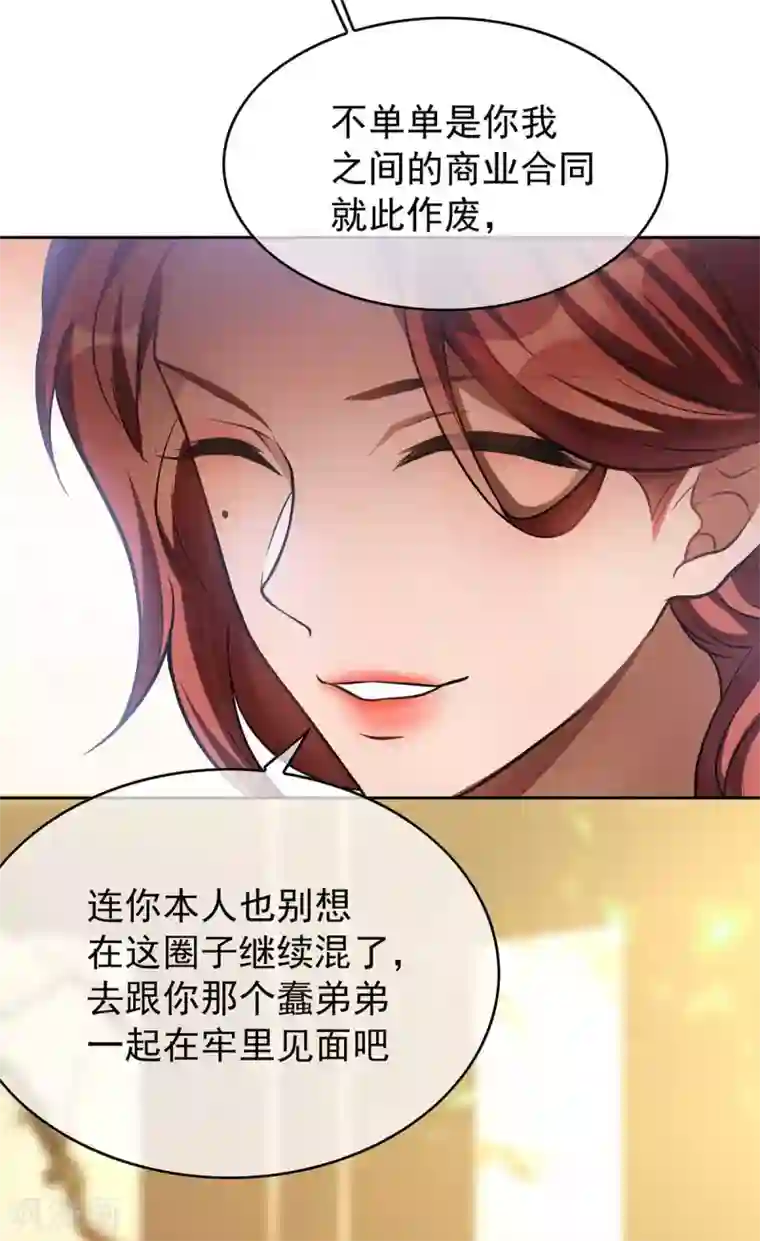 纯情陆少第153话 宗少的反攻