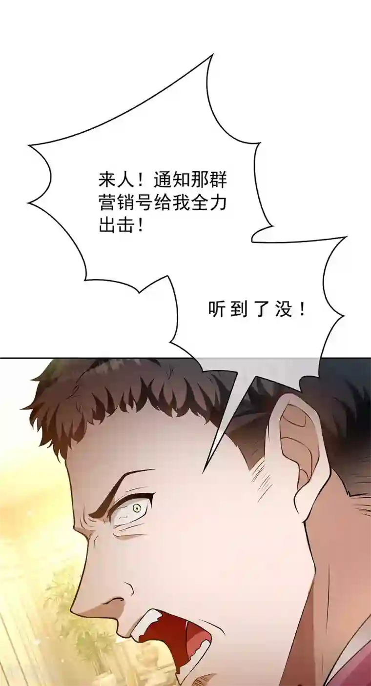 纯情陆少第153话 宗少的反攻