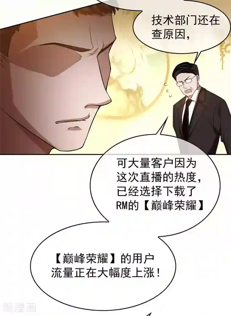 纯情陆少第153话 宗少的反攻