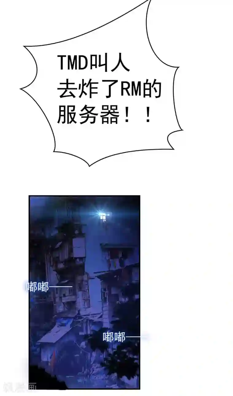 纯情陆少第153话 宗少的反攻