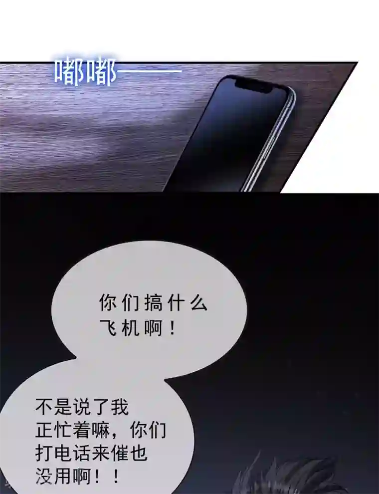 纯情陆少第153话 宗少的反攻