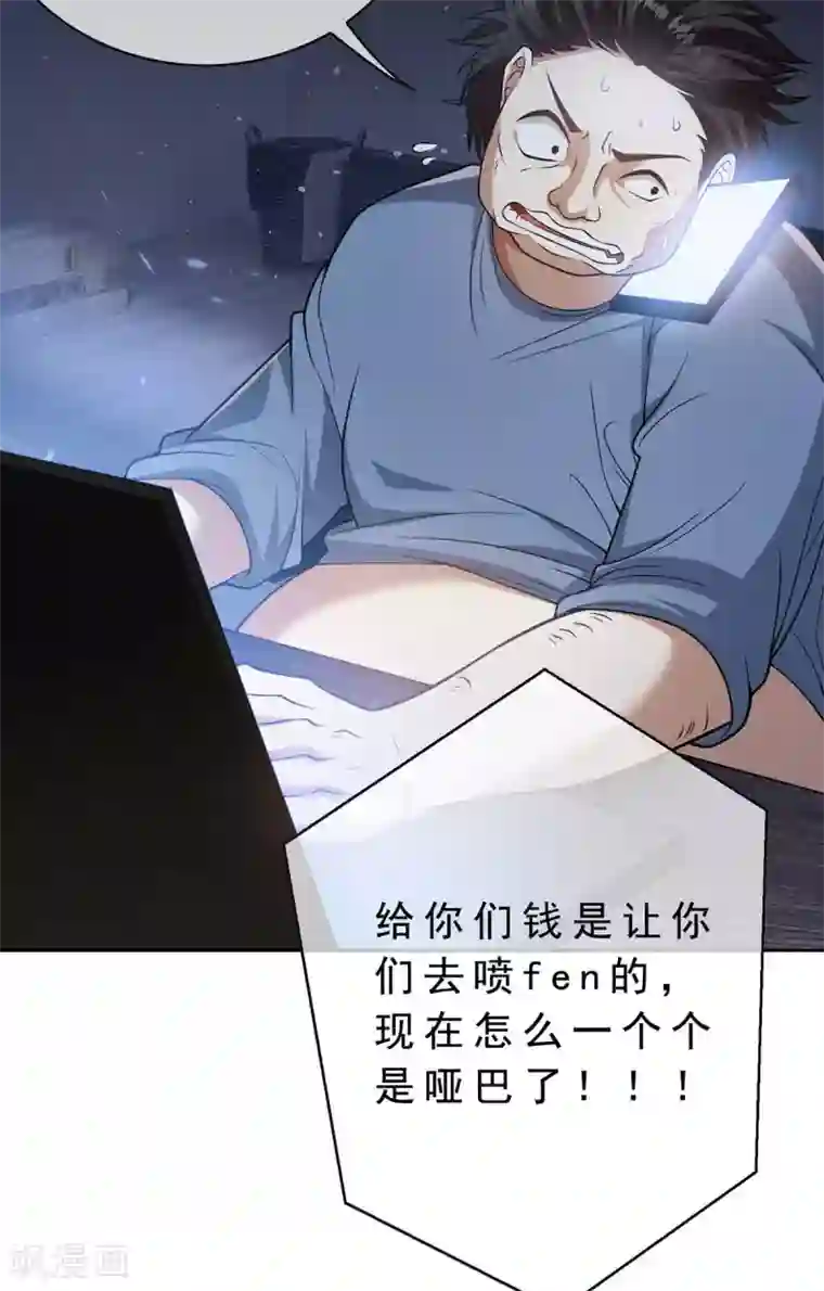 纯情陆少第153话 宗少的反攻