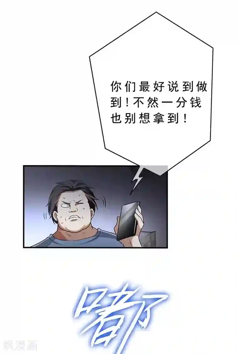 纯情陆少第153话 宗少的反攻