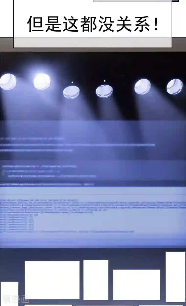 纯情陆少第153话 宗少的反攻