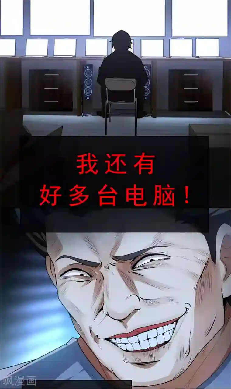 纯情陆少第153话 宗少的反攻