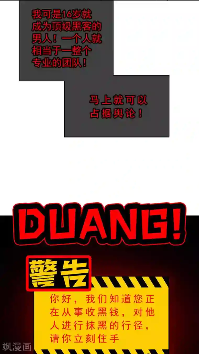 纯情陆少第153话 宗少的反攻