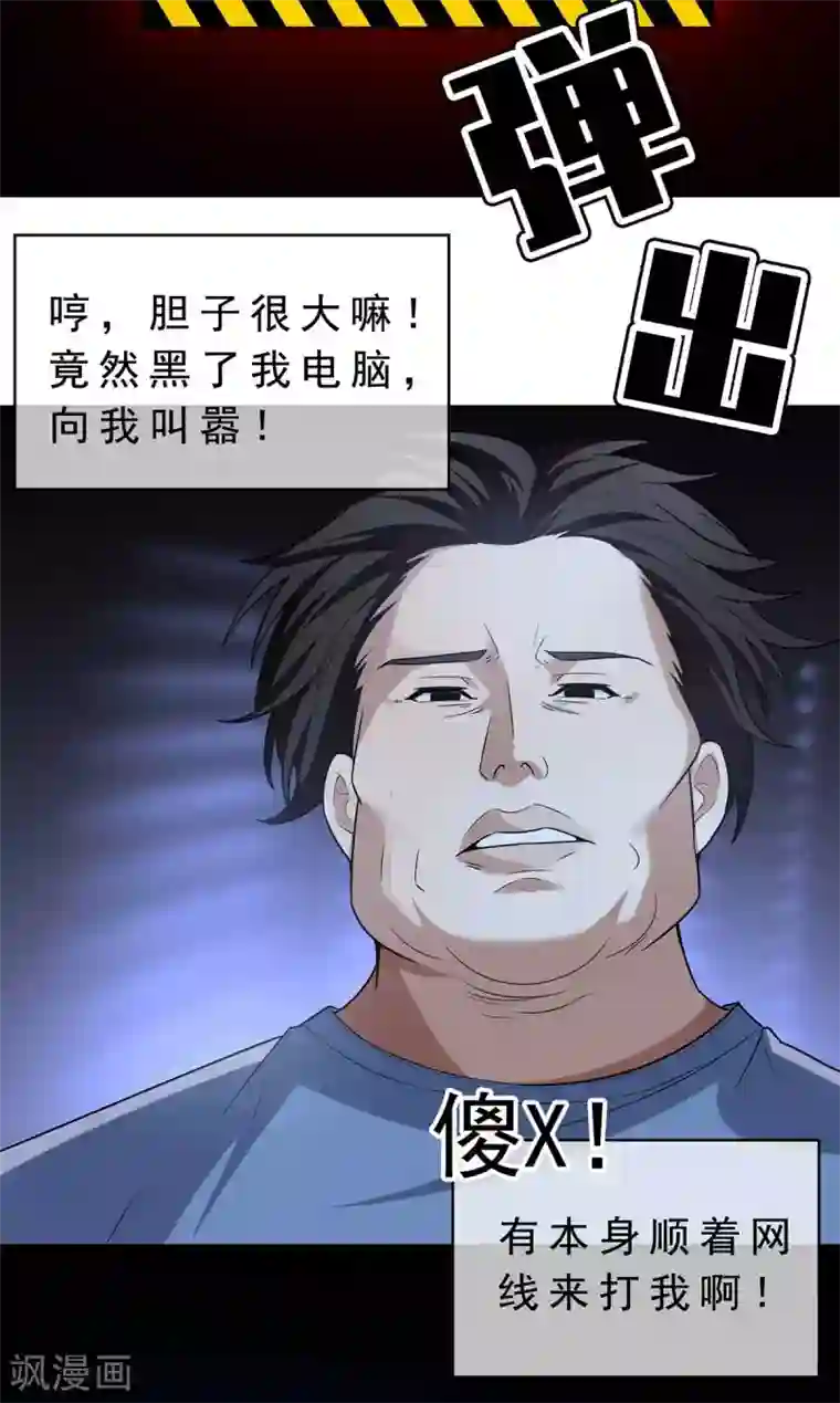 纯情陆少第153话 宗少的反攻