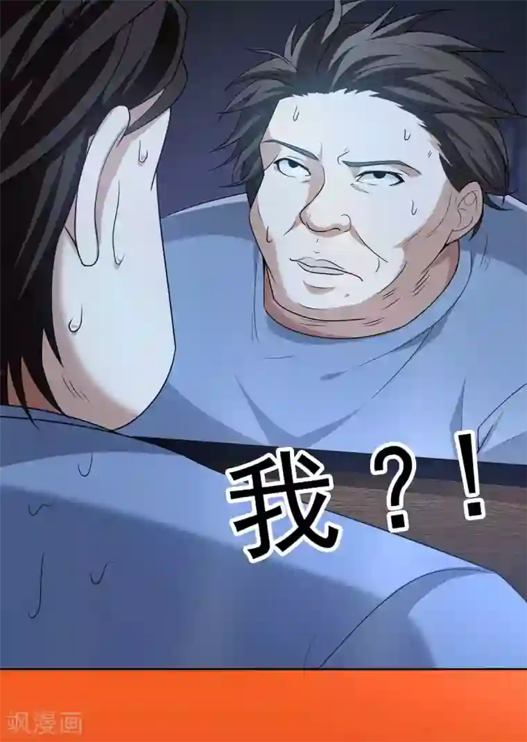 纯情陆少第153话 宗少的反攻