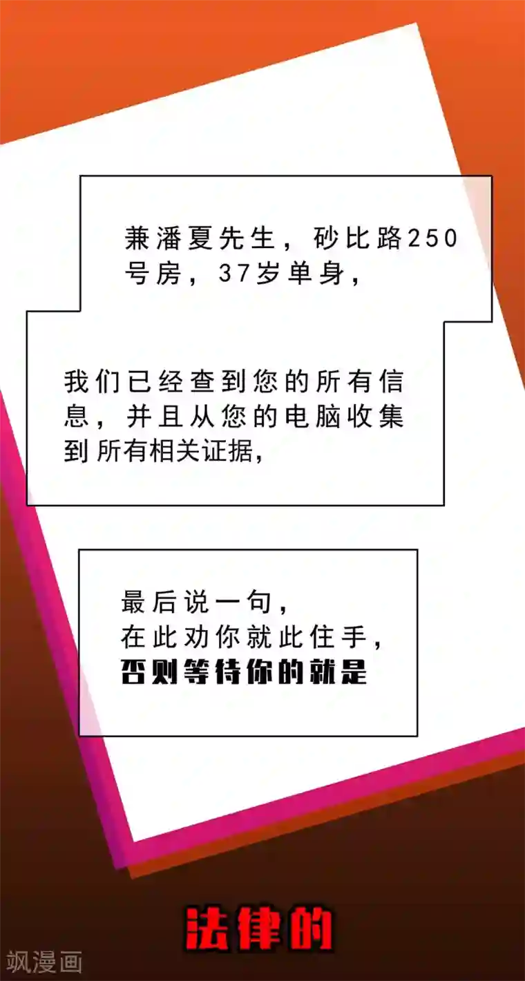纯情陆少第153话 宗少的反攻
