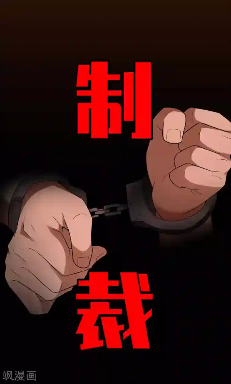 纯情陆少第153话 宗少的反攻