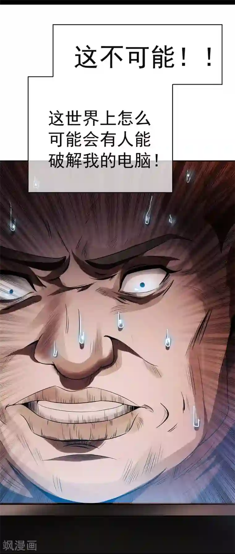 纯情陆少第153话 宗少的反攻