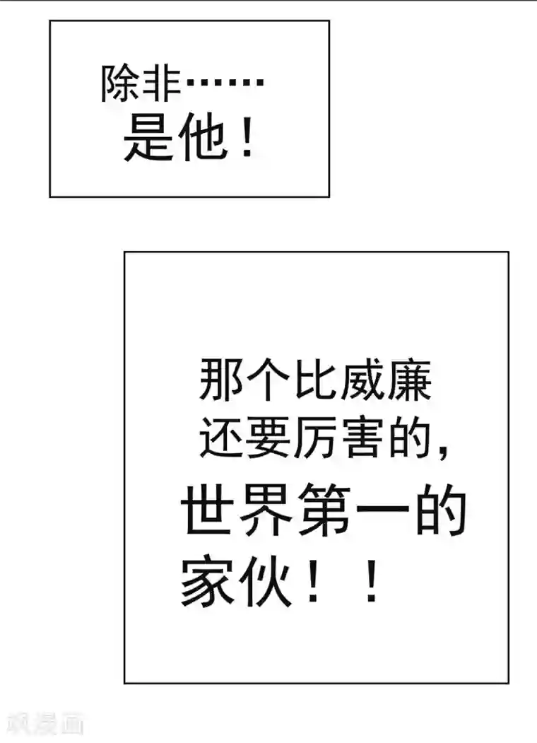 纯情陆少第153话 宗少的反攻