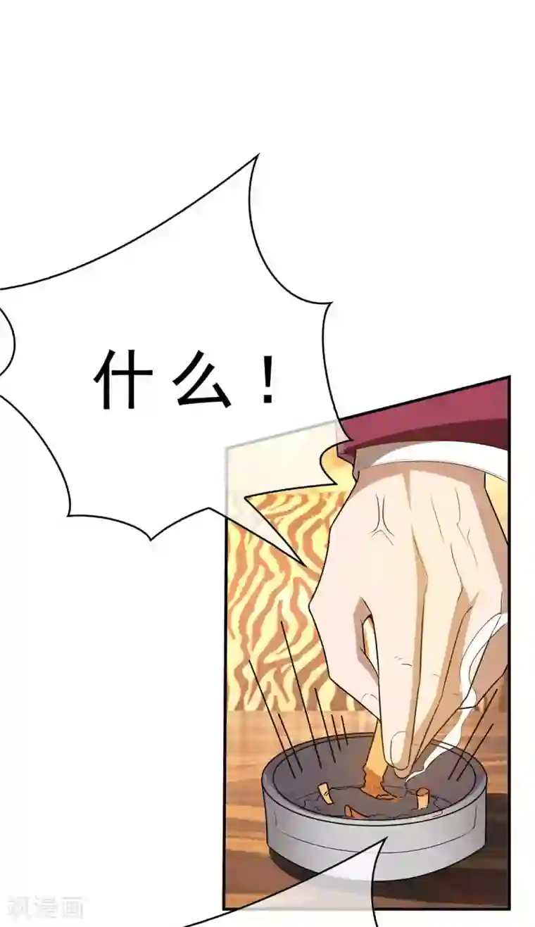 纯情陆少第153话 宗少的反攻