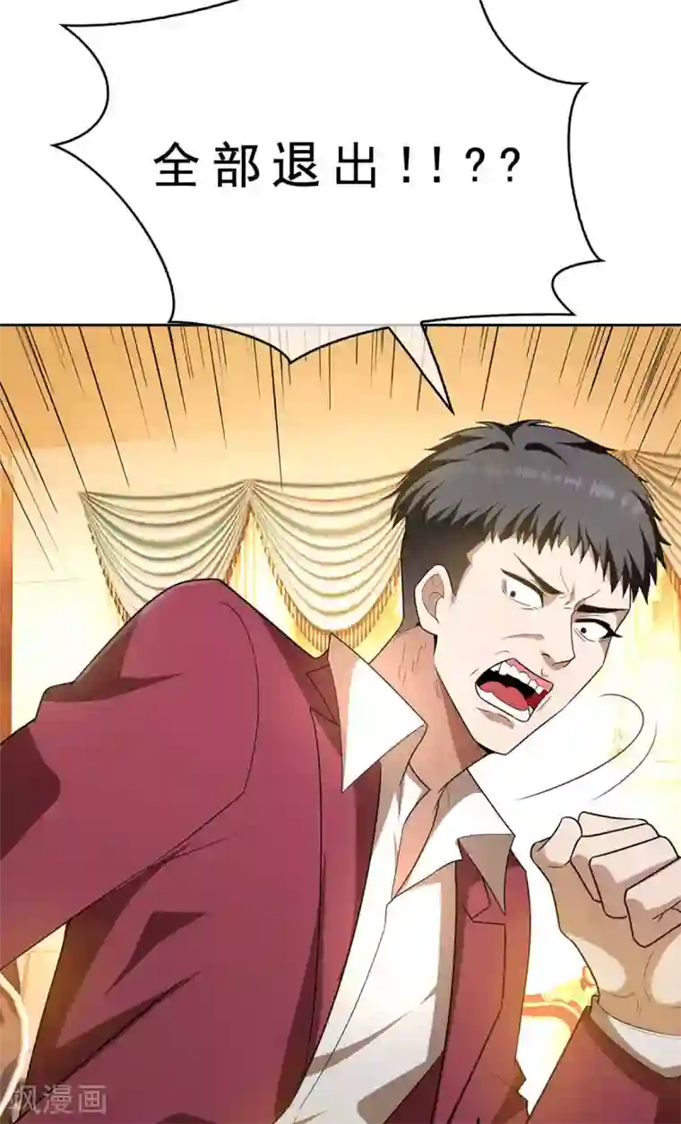 纯情陆少第153话 宗少的反攻