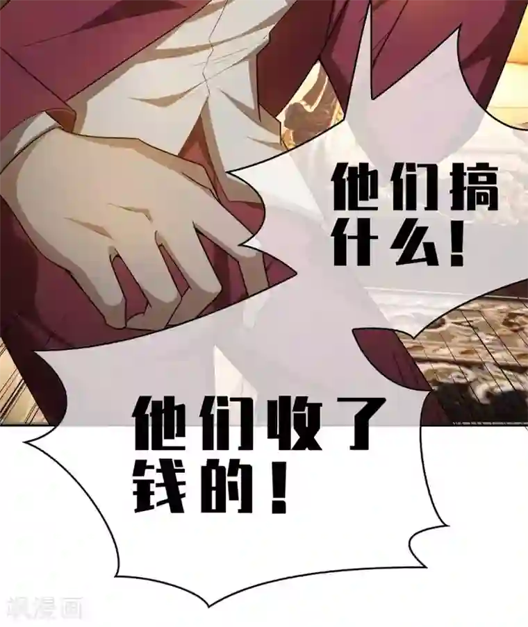 纯情陆少第153话 宗少的反攻