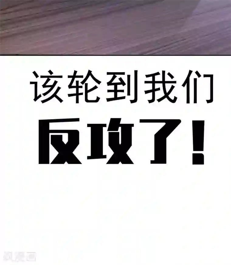 纯情陆少第153话 宗少的反攻