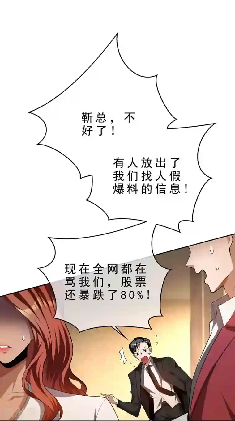 纯情陆少第154话 要被下药了！