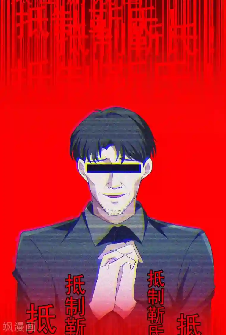 纯情陆少第154话 要被下药了！