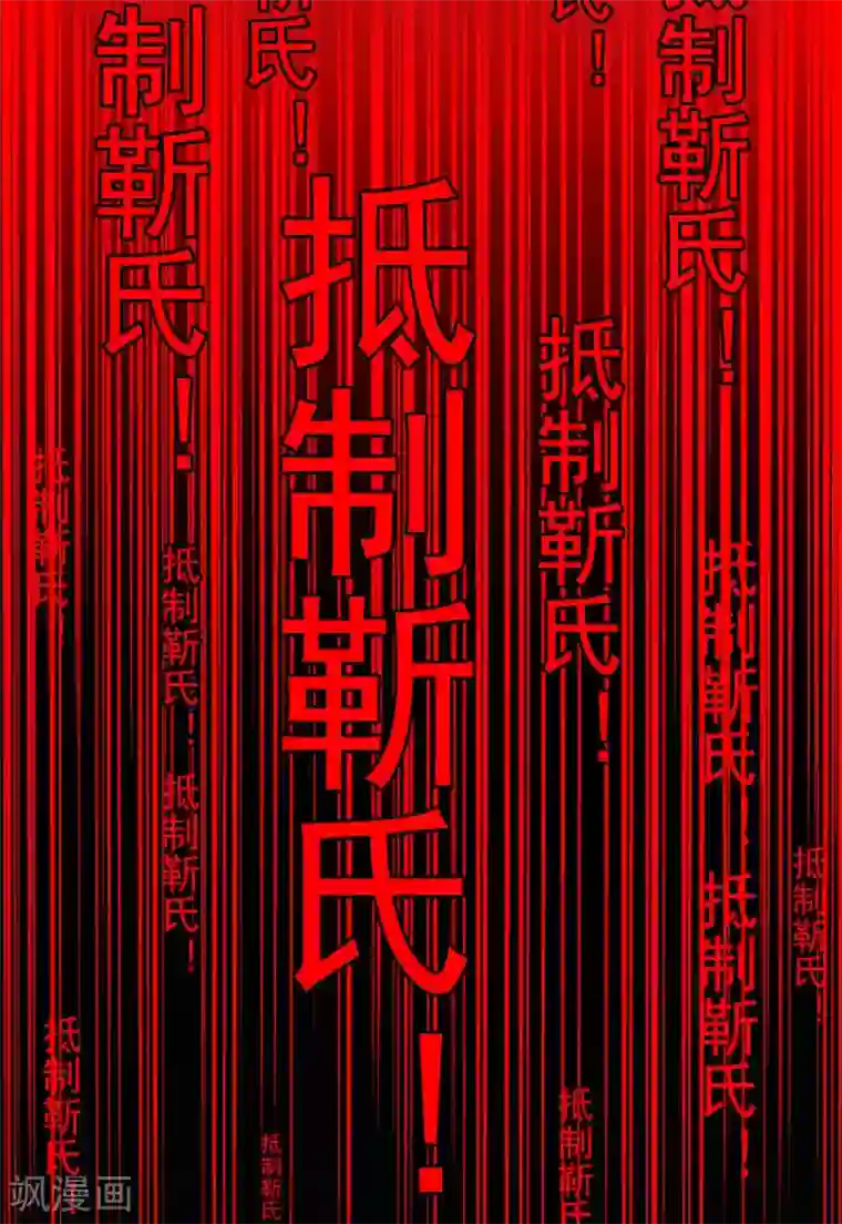 纯情陆少第154话 要被下药了！