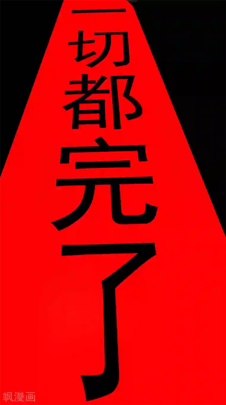 纯情陆少第154话 要被下药了！