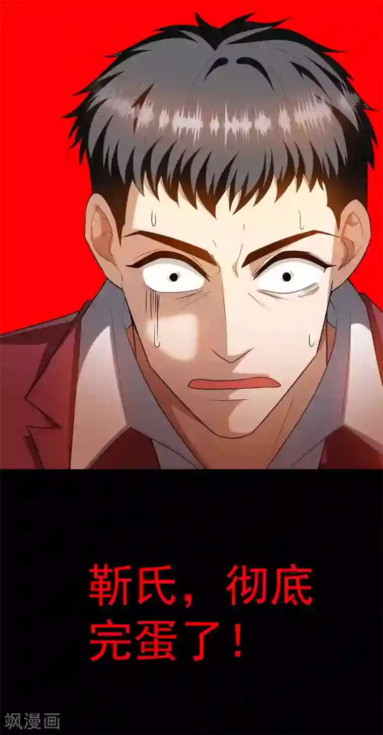 纯情陆少第154话 要被下药了！