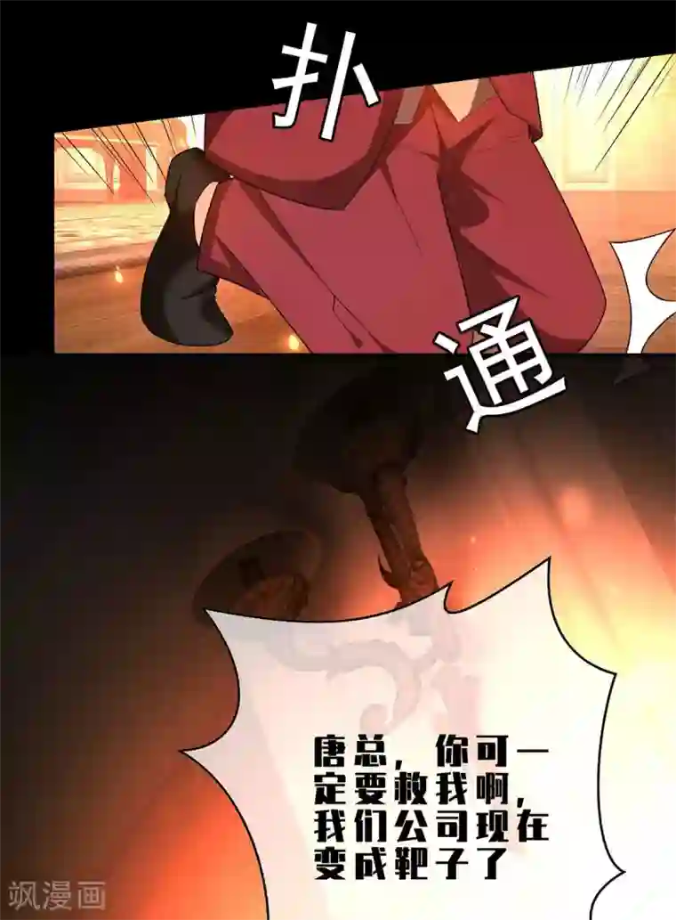 纯情陆少第154话 要被下药了！