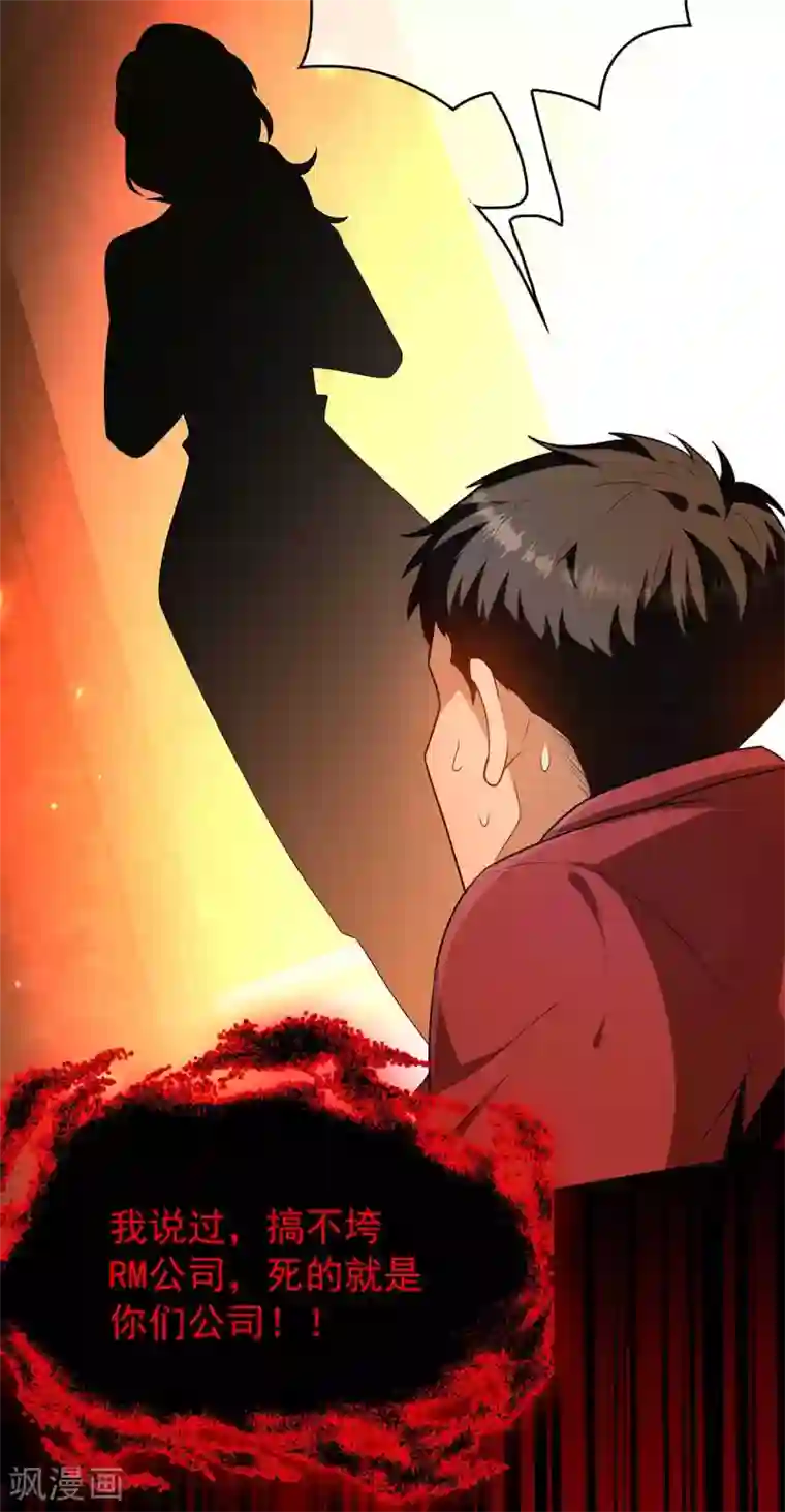 纯情陆少第154话 要被下药了！