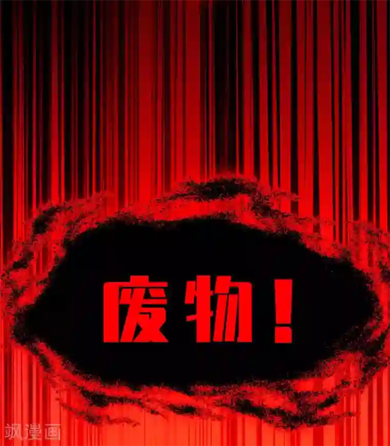 纯情陆少第154话 要被下药了！