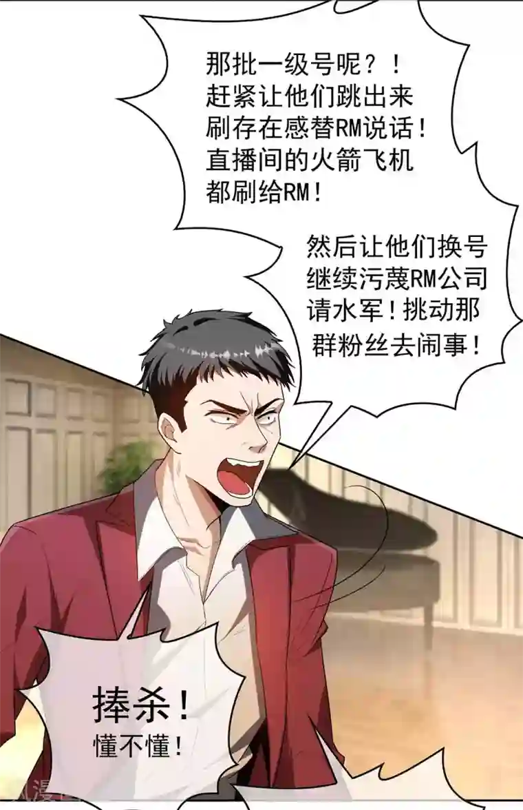 纯情陆少第154话 要被下药了！