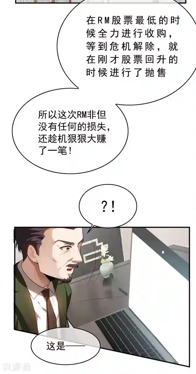 纯情陆少第154话 要被下药了！
