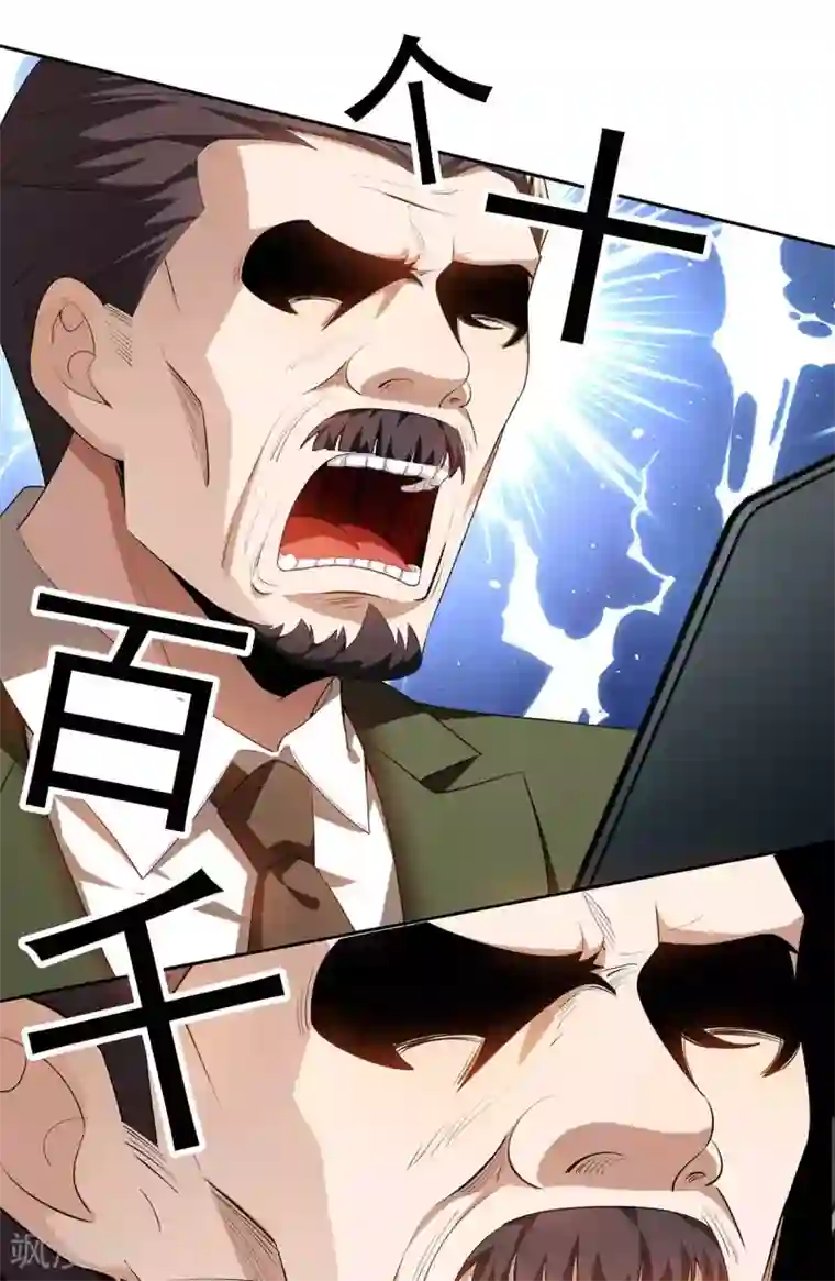 纯情陆少第154话 要被下药了！