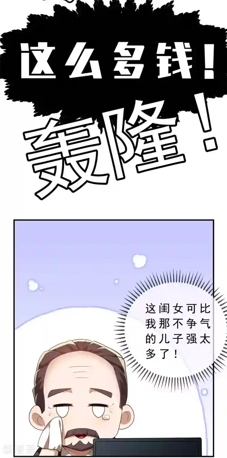 纯情陆少第154话 要被下药了！