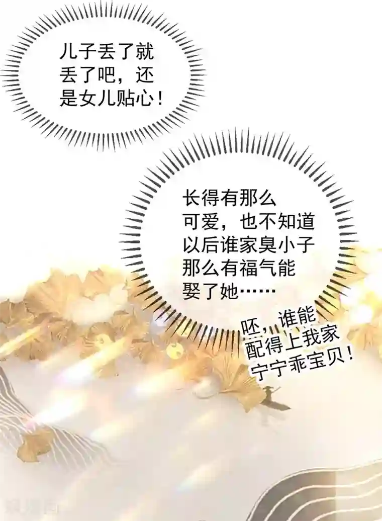 纯情陆少第154话 要被下药了！