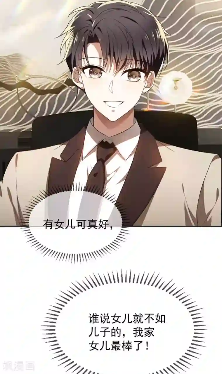 纯情陆少第154话 要被下药了！