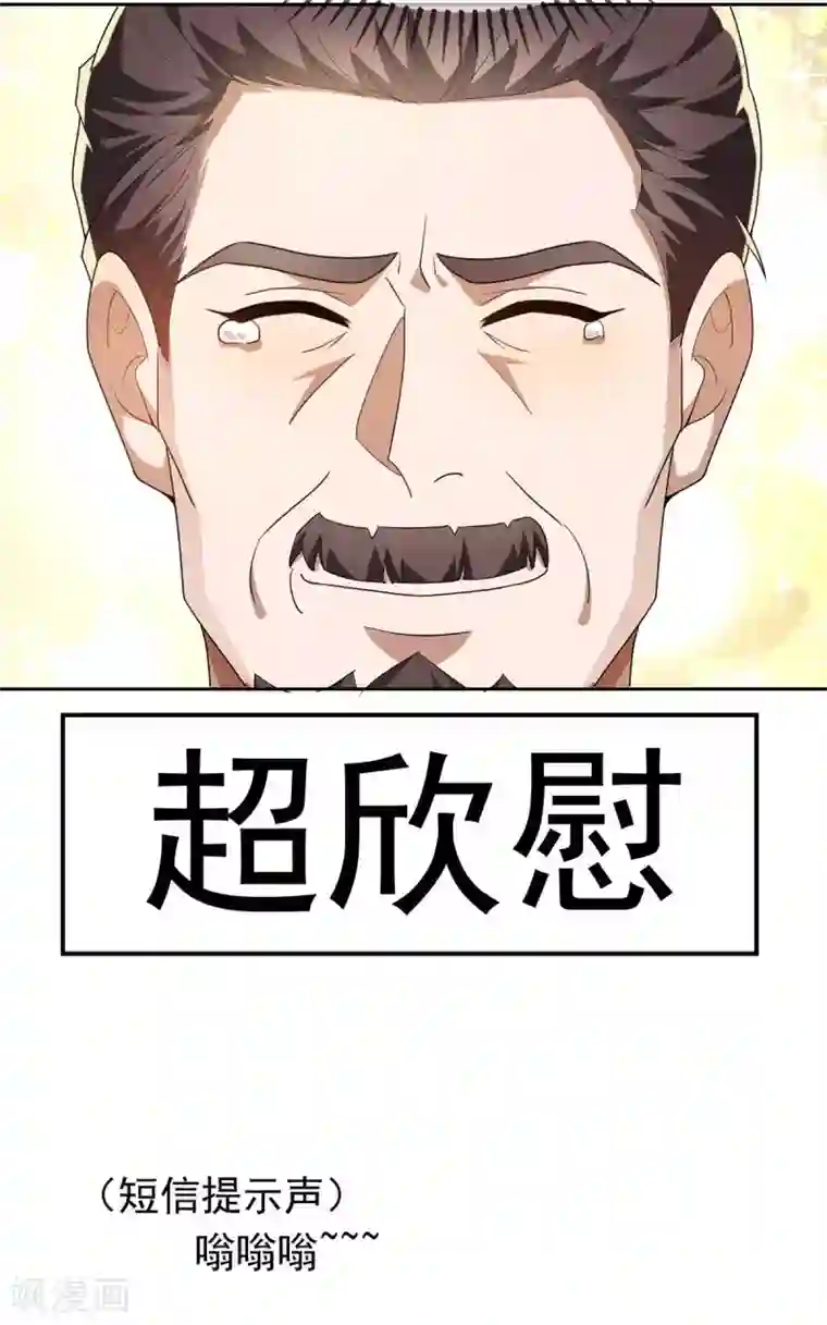 纯情陆少第154话 要被下药了！