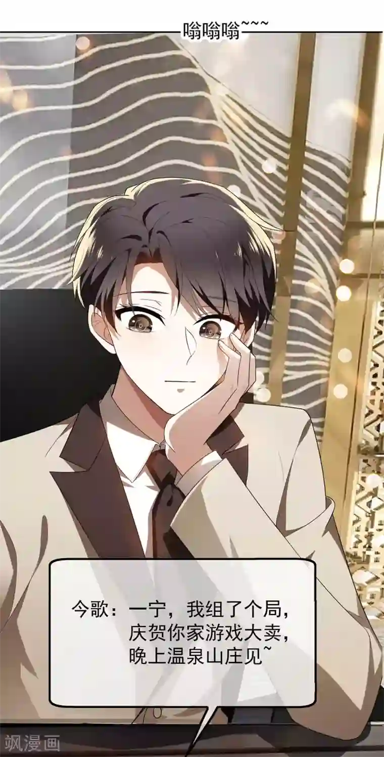 纯情陆少第154话 要被下药了！