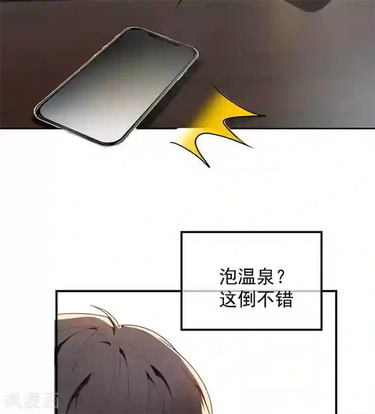 纯情陆少第154话 要被下药了！
