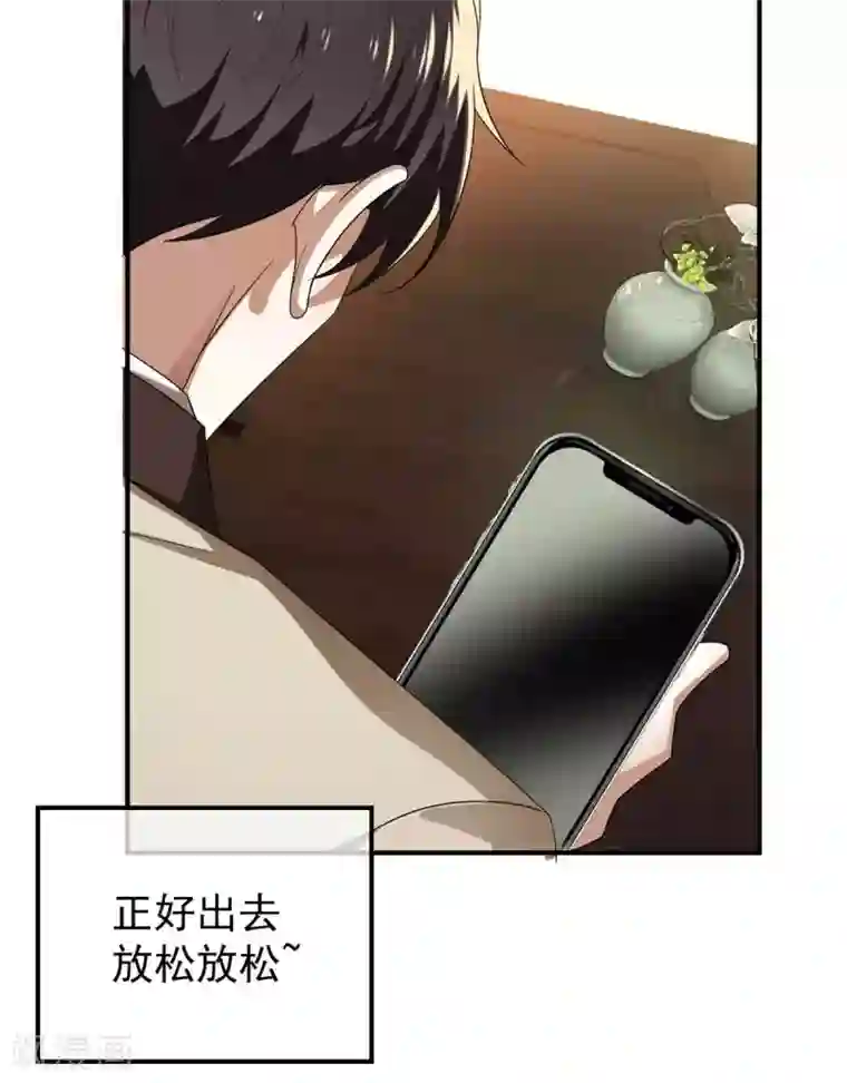纯情陆少第154话 要被下药了！