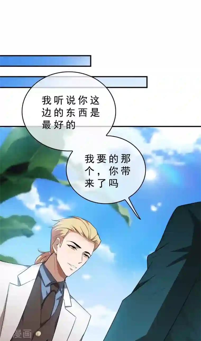 纯情陆少第154话 要被下药了！