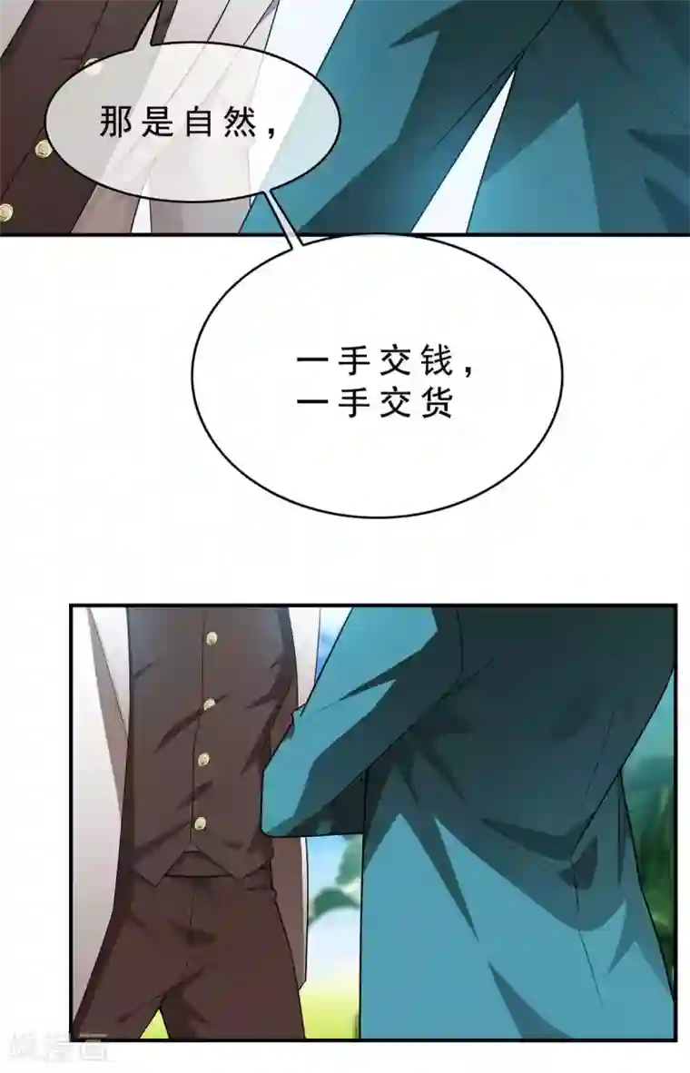 纯情陆少第154话 要被下药了！