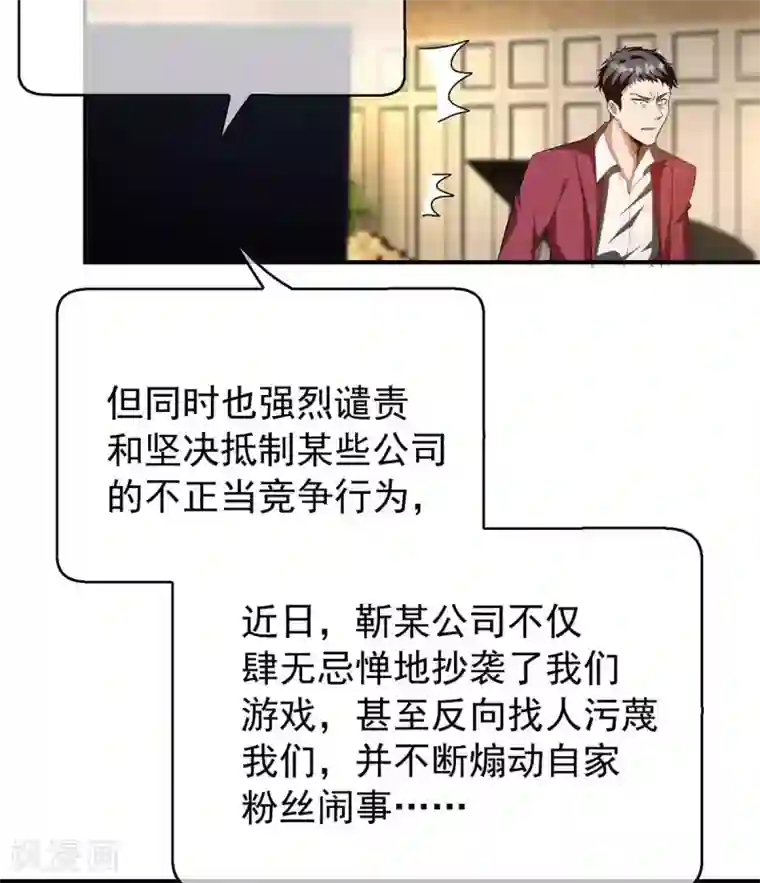纯情陆少第154话 要被下药了！