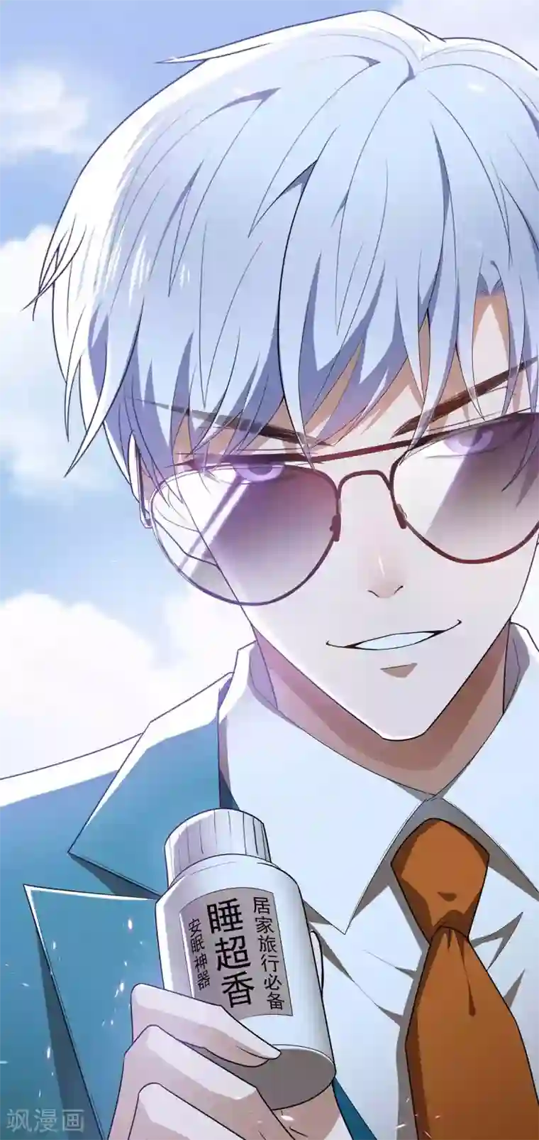 纯情陆少第154话 要被下药了！