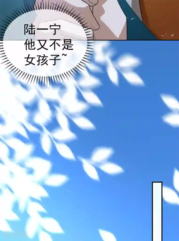 纯情陆少第154话 要被下药了！